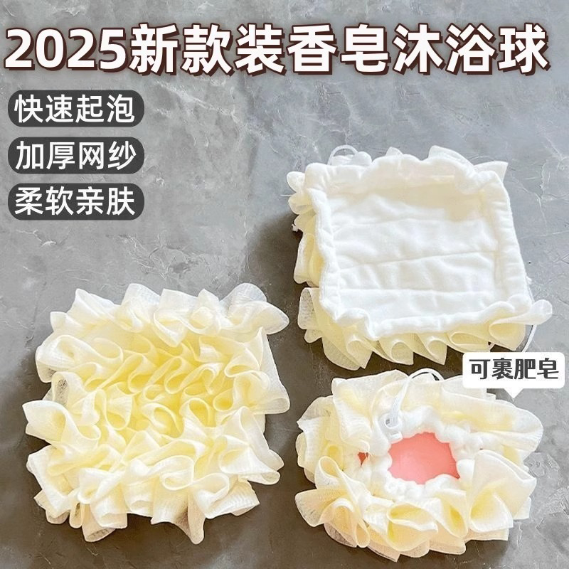 新款香皂沐浴球搓澡不易散