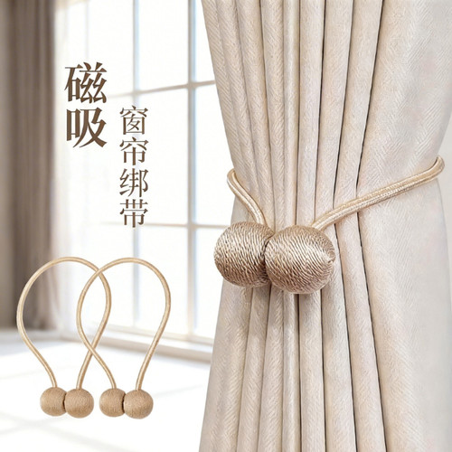 窗帘绑带捆绑带吸磁扣绑绳扣环窗帘扣装饰床帘收纳绳磁铁挂钩束带