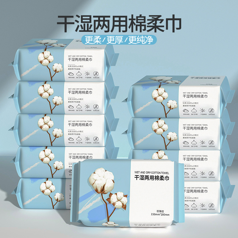 洗脸巾一次性毛巾吸水不掉毛洗面巾抽取式面巾纸洁面巾擦脸巾