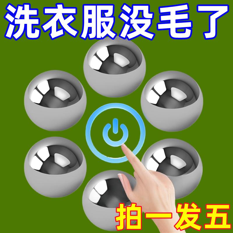 家用洗衣球除螨强力去污吸毛器