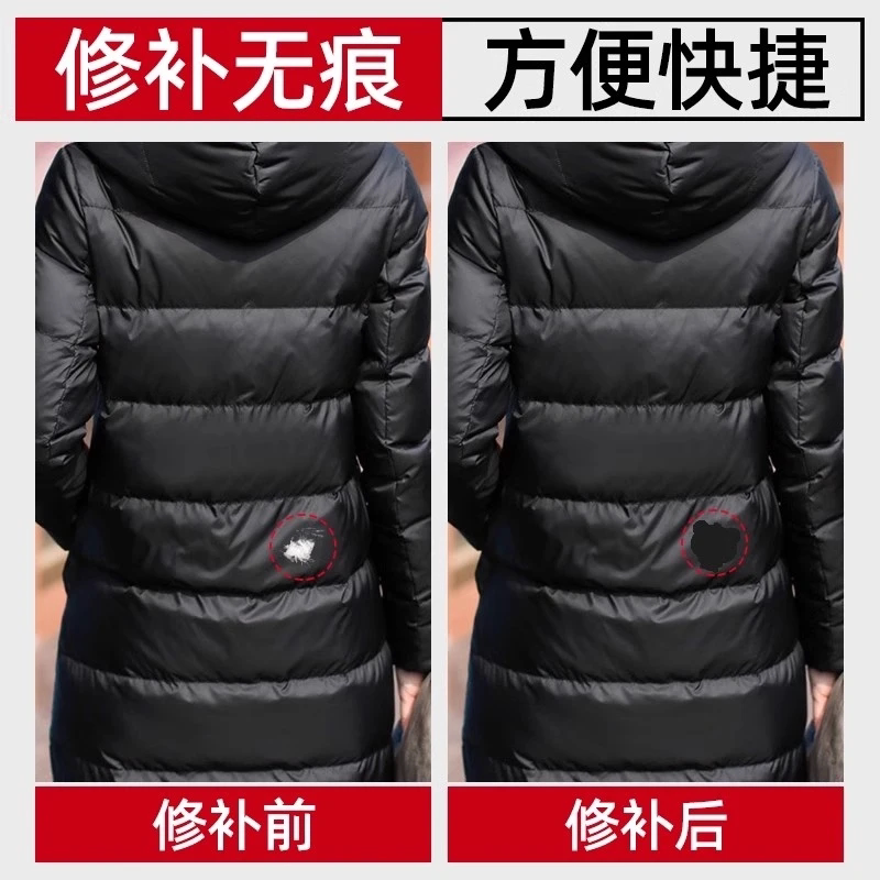 羽绒服自粘无痕补丁贴破洞修复可水洗黑色衣物修补补贴布实用粘贴