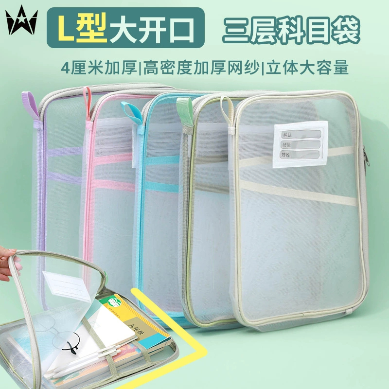 L型文件夹透明小学生科目分类