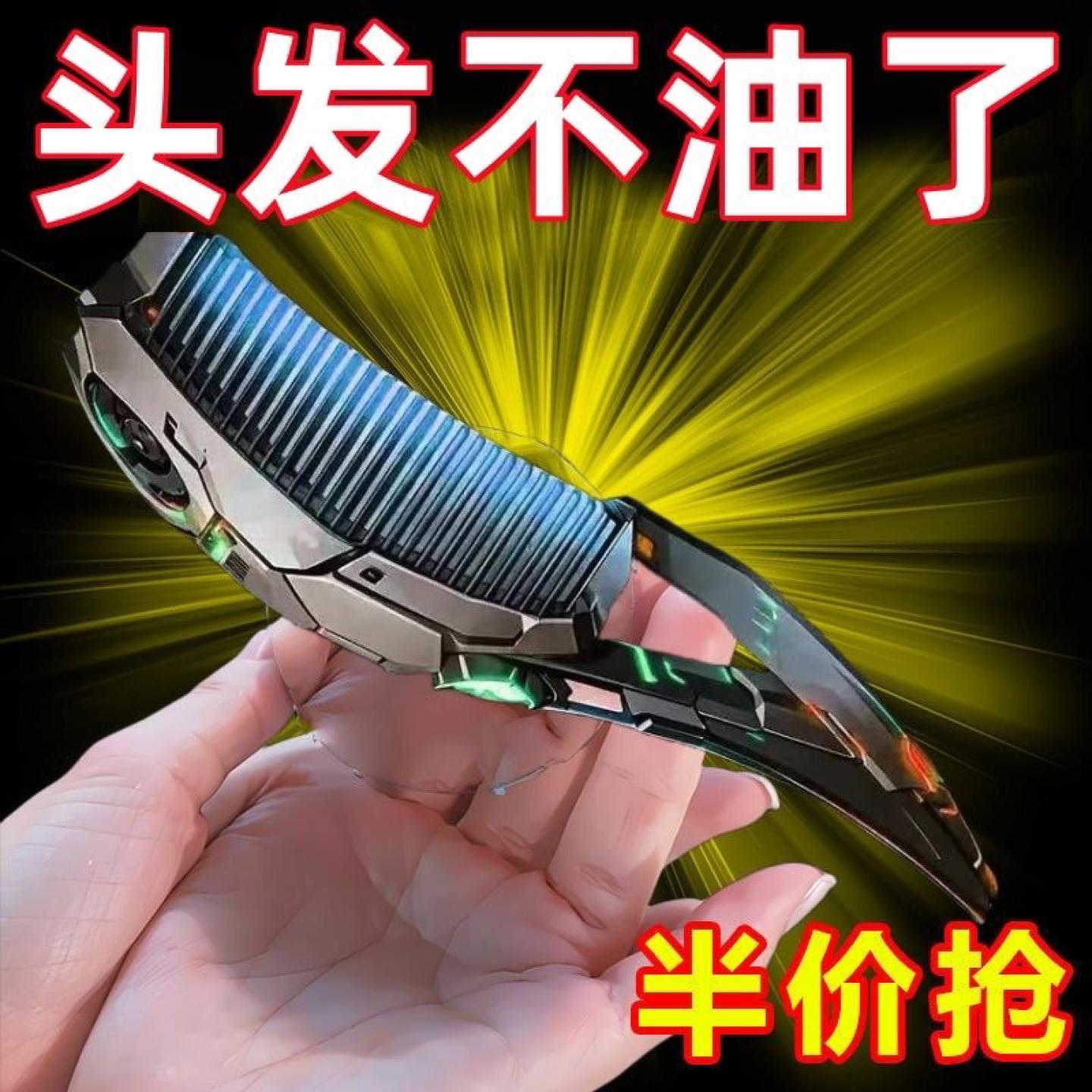 免洗头能量心梳子控油去屑