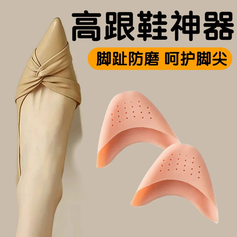 弹力硅胶足尖套防磨脚趾头保护套