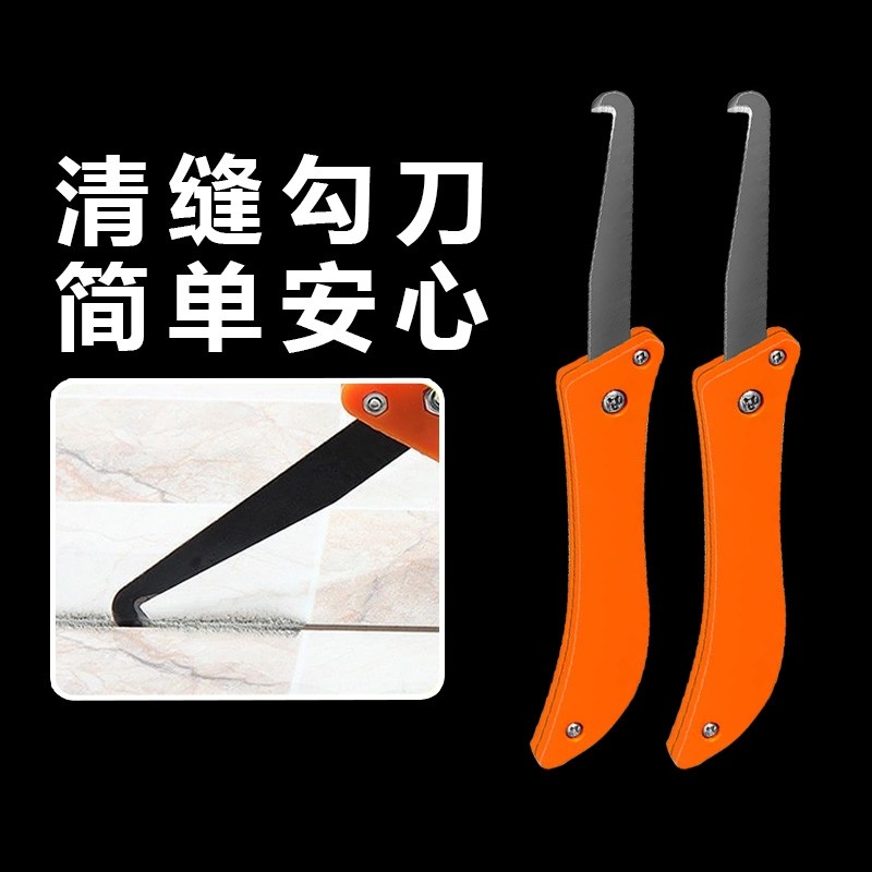 瓷砖缝隙清理抠缝器美逢清缝刀勾缝地砖疏缝美缝剂施工工具勾刀片