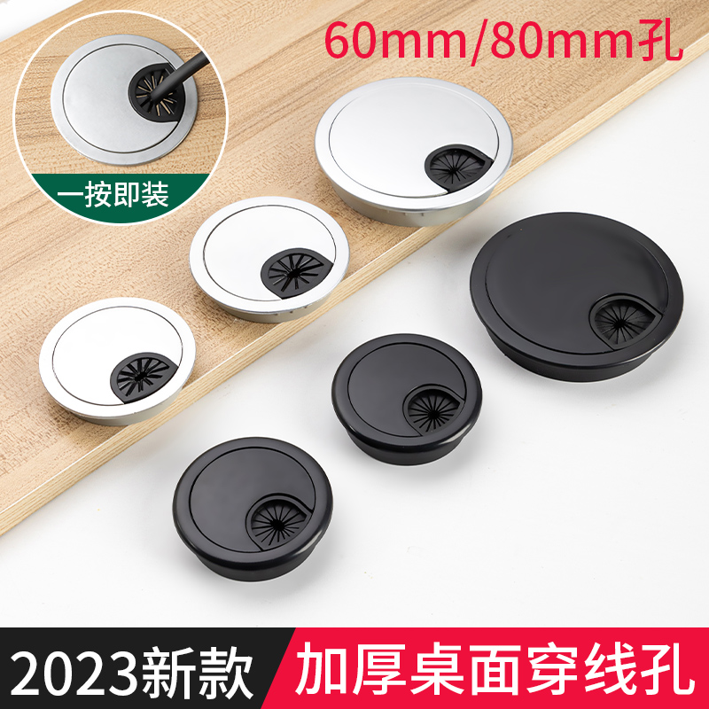 电脑办公桌穿线孔盖板桌面走线盒封口盖装饰圈圆孔开孔实用设计