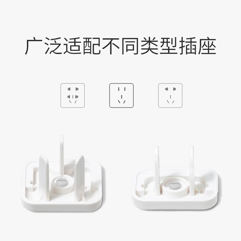 插座保护套防儿童触电宝宝插头堵孔开关电源安全塞实用设计防护盖