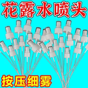 玻璃瓶花露水适用喷雾头玻璃瓶泵头按压喷嘴头 花露水喷头经典