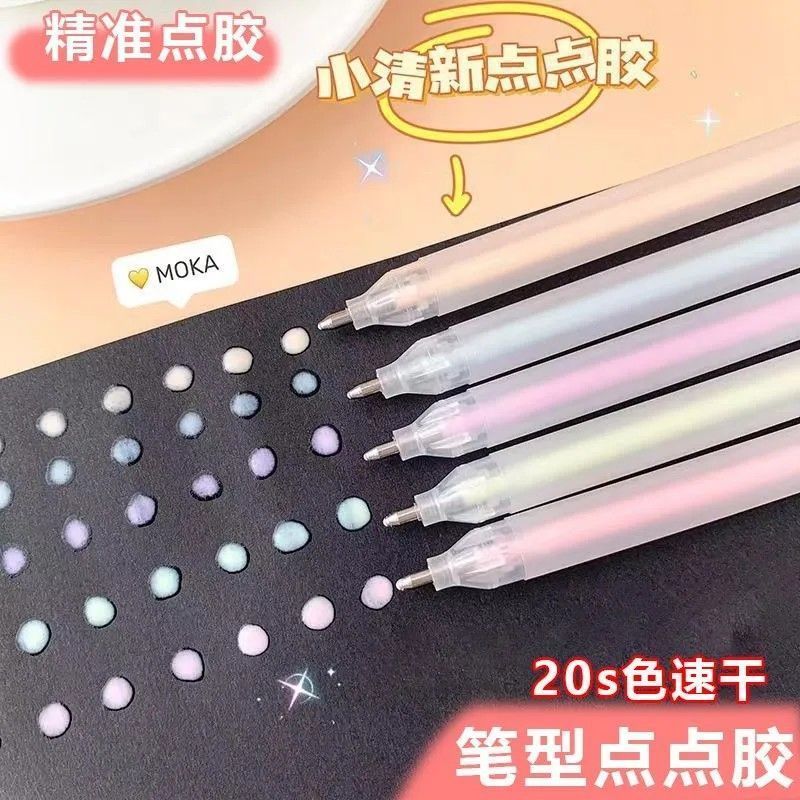 笔形点点胶笔型儿童手工手账胶带速干胶水学生创意彩色点胶笔