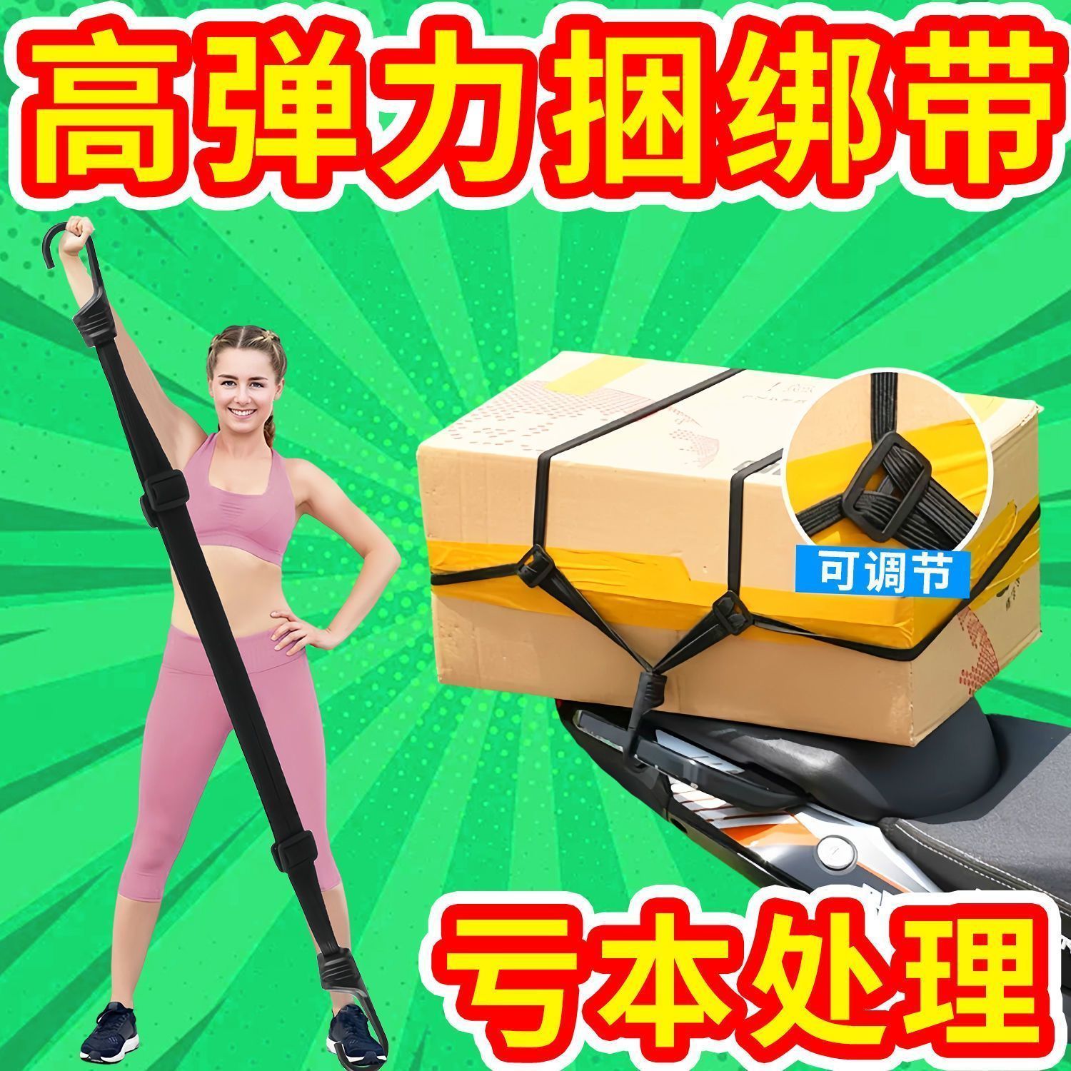 永久摩托车电动车弹力捆绑带耐磨后座头盔行李松紧橡皮筋实用配件