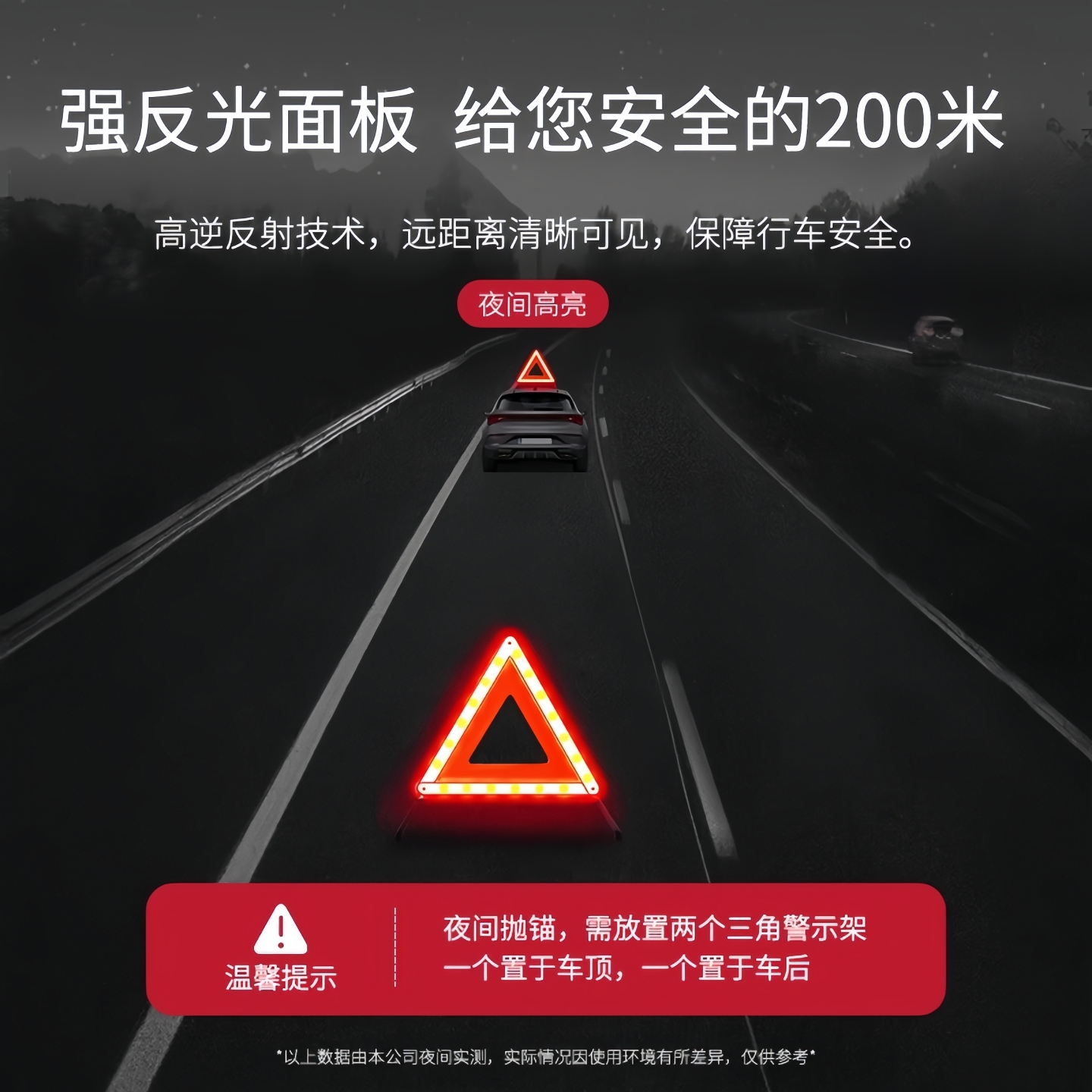 汽车三角架警示牌三脚架