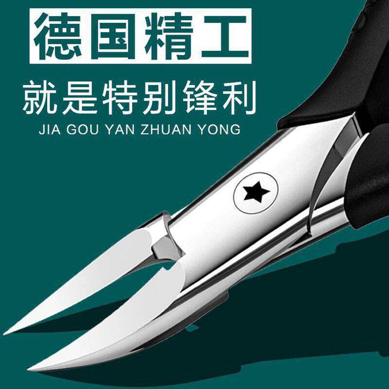 德国甲沟专用剪刀原装斜口指甲