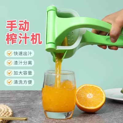 手动榨汁机家用榨汁神器小型