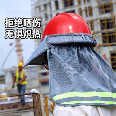 安全帽遮阳帽男款帽檐工地施工防晒帽檐夏季鸭舌款透气帽檐通用神