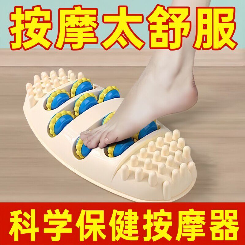 足底按摩器家用脚底按摩器足部按摩器按脚器材指压板腿部防护用品