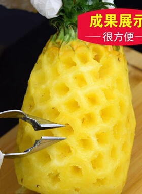菠萝刀凤梨夹去籽镊子挖眼器家用加厚水果挖孔工具实用便捷处理