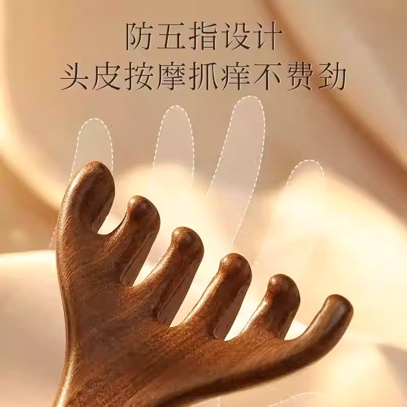 檀木五齿头皮疏通刮痧梳