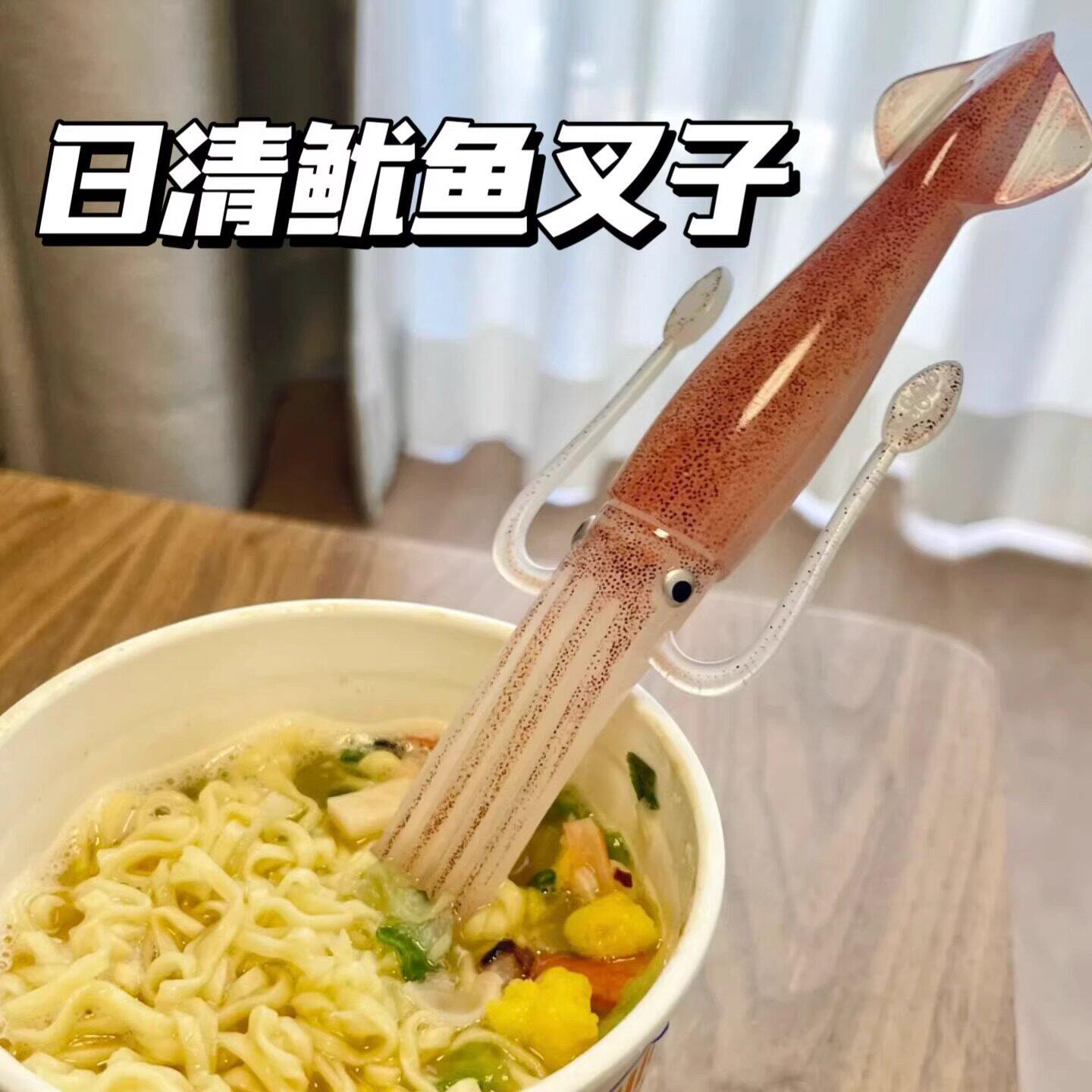 创意设计同款日清乌贼章鱼趣味创意鱿鱼叉子日料搞怪餐具泡面叉子