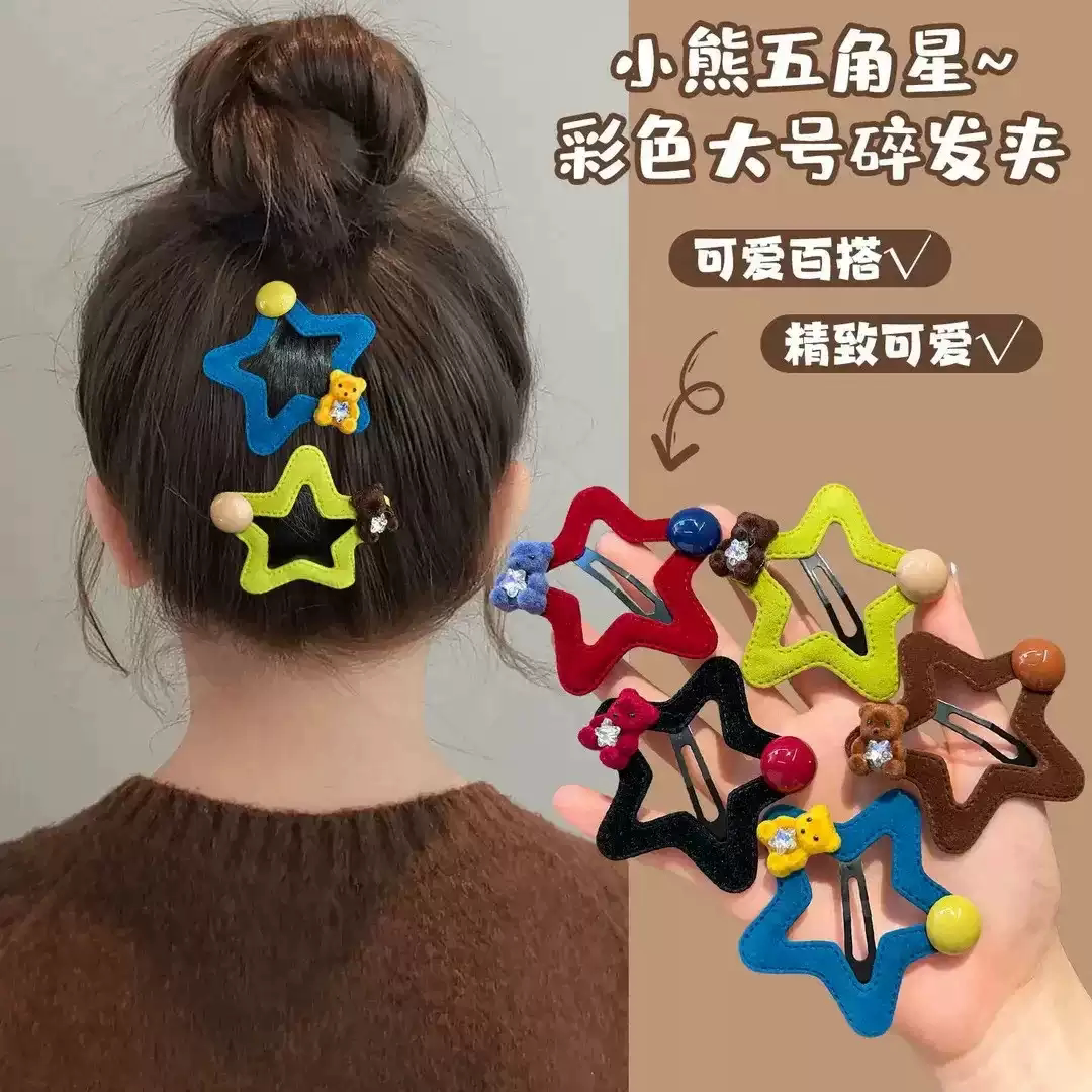 可爱星星小发夹女童碎发边夹2026新款儿童植绒五角星发卡头饰