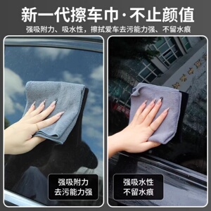 洗车毛巾专用吸水加厚无痕不掉毛车载内饰车内抹布汽车用品清洁
