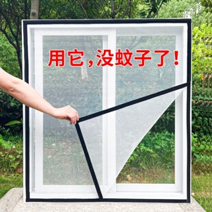 防蚊推拉窗专用纱窗网拉链款自装免打孔魔术贴自粘式家用窗纱