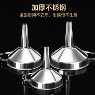 不锈钢304加厚大口径漏斗酒油家用工业过滤网大号料斗实用工具