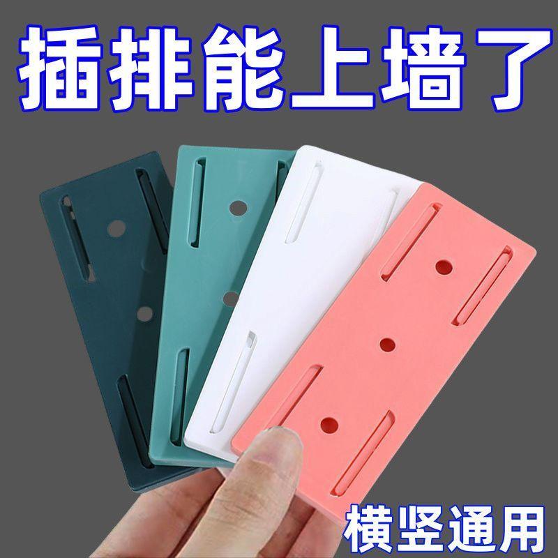 排插固定器卡扣壁挂墙上贴路由器插排墙面插板插线板插座墙壁神器
