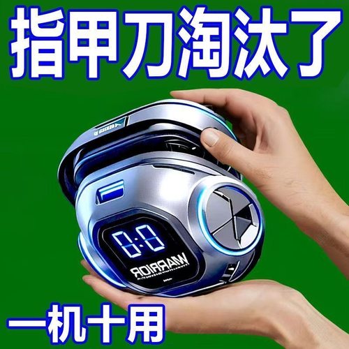 电动指甲刀宝宝磨甲器全自动修甲器儿童指甲剪钳防夹肉打磨剪指甲