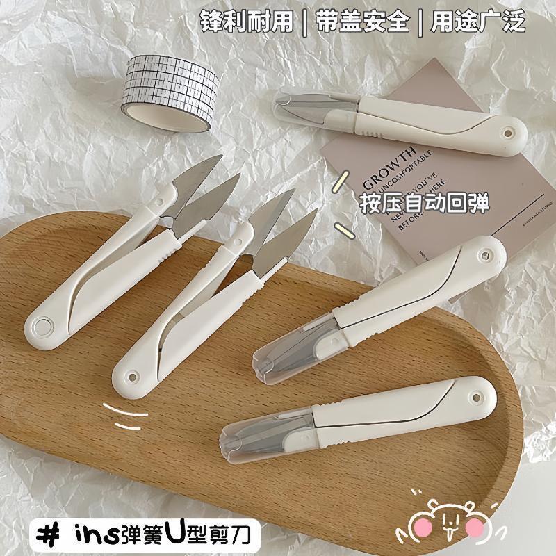 圆头U型塑料弹簧缝纫剪刀家用便携不锈钢十字绣线头剪带盖实用