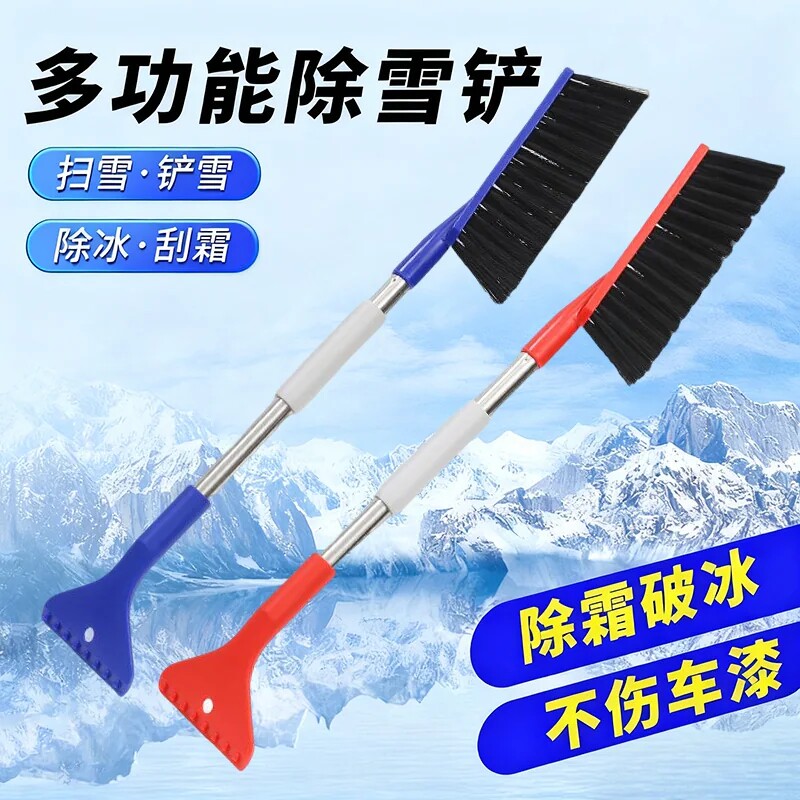 汽车雪铲雪刷多功能车用清扫刷子工具车载玻璃刮霜神器春冬季用品