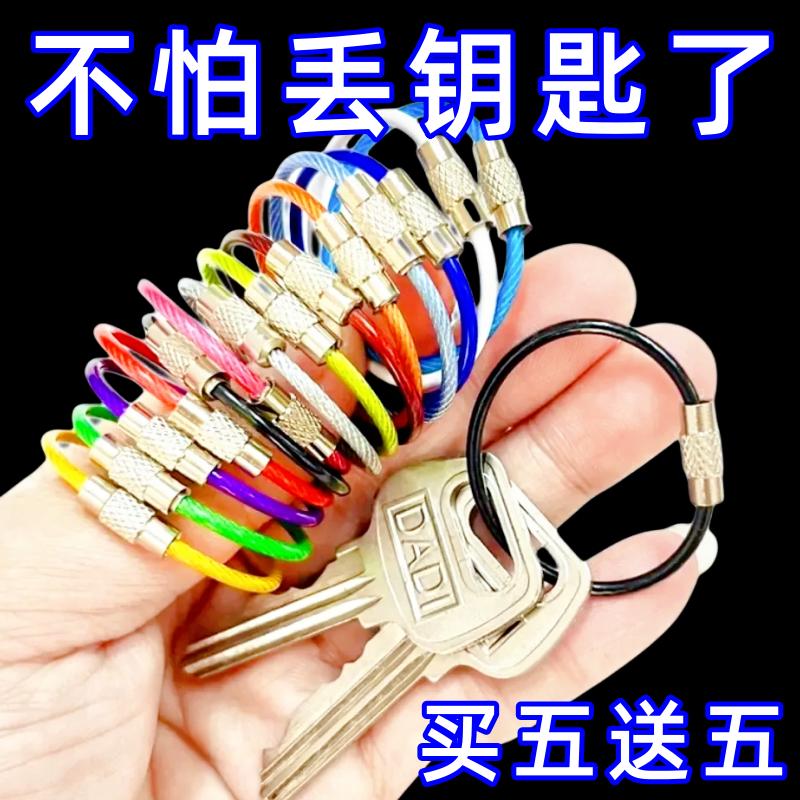 网红彩色钢丝绳不锈钢钥匙扣