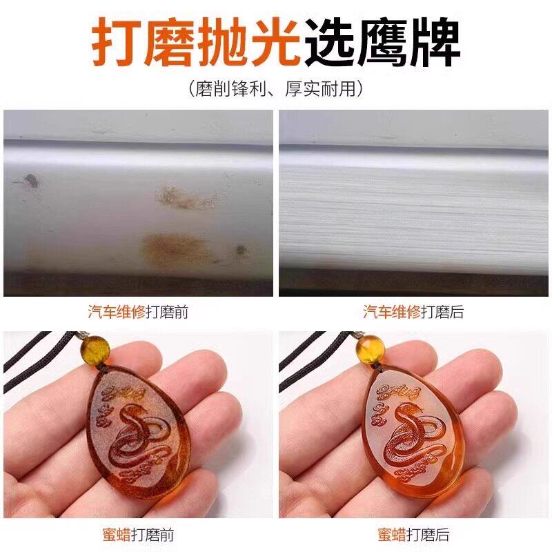 鹰牌精细打磨抛光手工砂纸2000目超细干湿两用首饰木工篆刻工