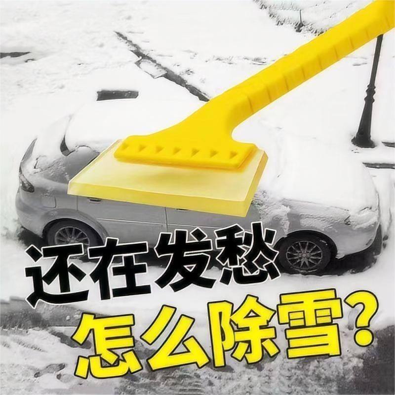 雪铲车用冬季除冰雪不伤车