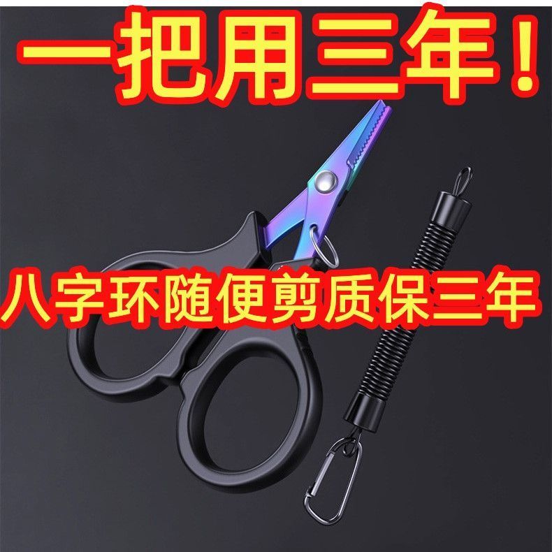 见光钓鱼专用不锈钢多功能剪刀PE鱼线尼龙路亚工具便携套装锋利