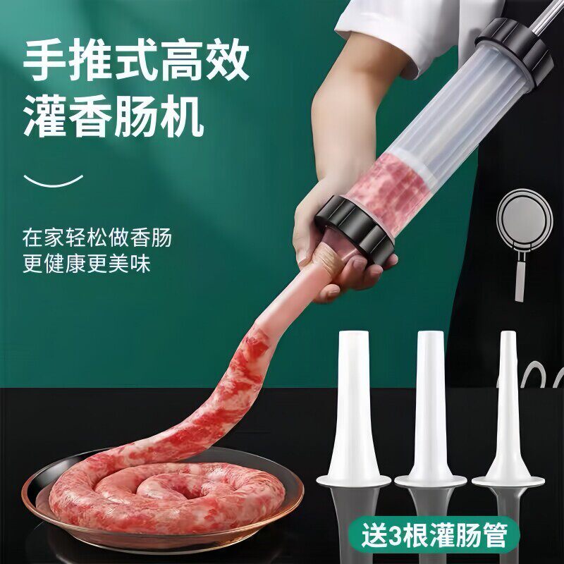 灌肠器手工灌香肠工具自制火腿肠灌腊肠机家用手推款大号灌肠神器