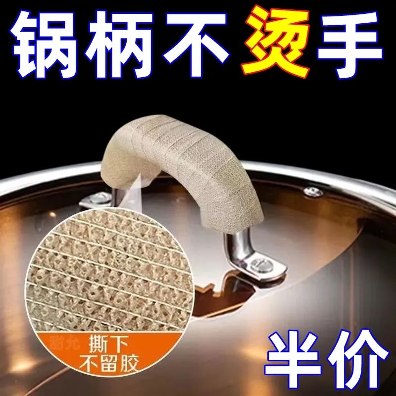 防滑防烫缠绕带把手套防烫锅耳套耐高温手柄套耳朵防烫手隔热手套