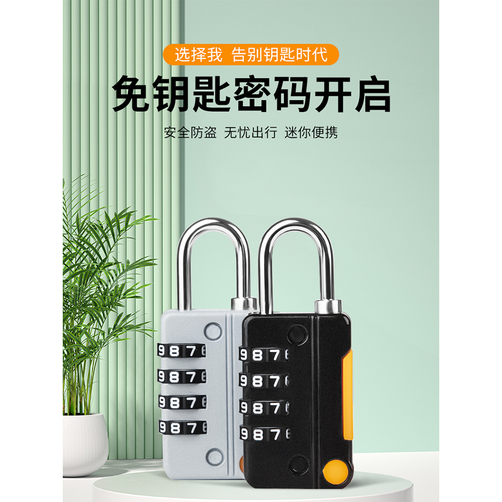 密码挂锁防盗健身房学生宿舍柜子锁防水柜门锁行李箱小密码锁挂锁