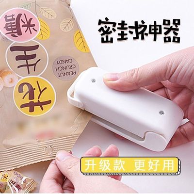 小型家用便携式手压热封机食品封袋器塑料袋封口器实用方便