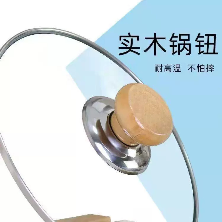 锅钮木质锅盖把手锅盖帽顶珠通用盖不锈钢盖顶帽 防烫锅盖头把手