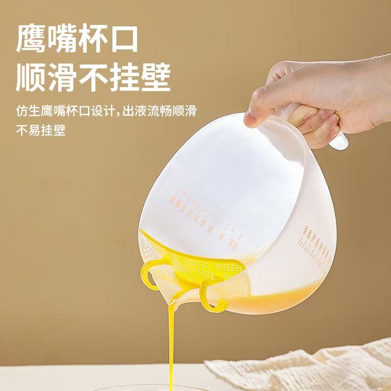过滤碗带刻度量杯搅拌碗蛋液过滤网家用去筋奶油打发烘焙碗
