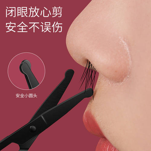 德国不锈钢剪刀圆头修鼻毛