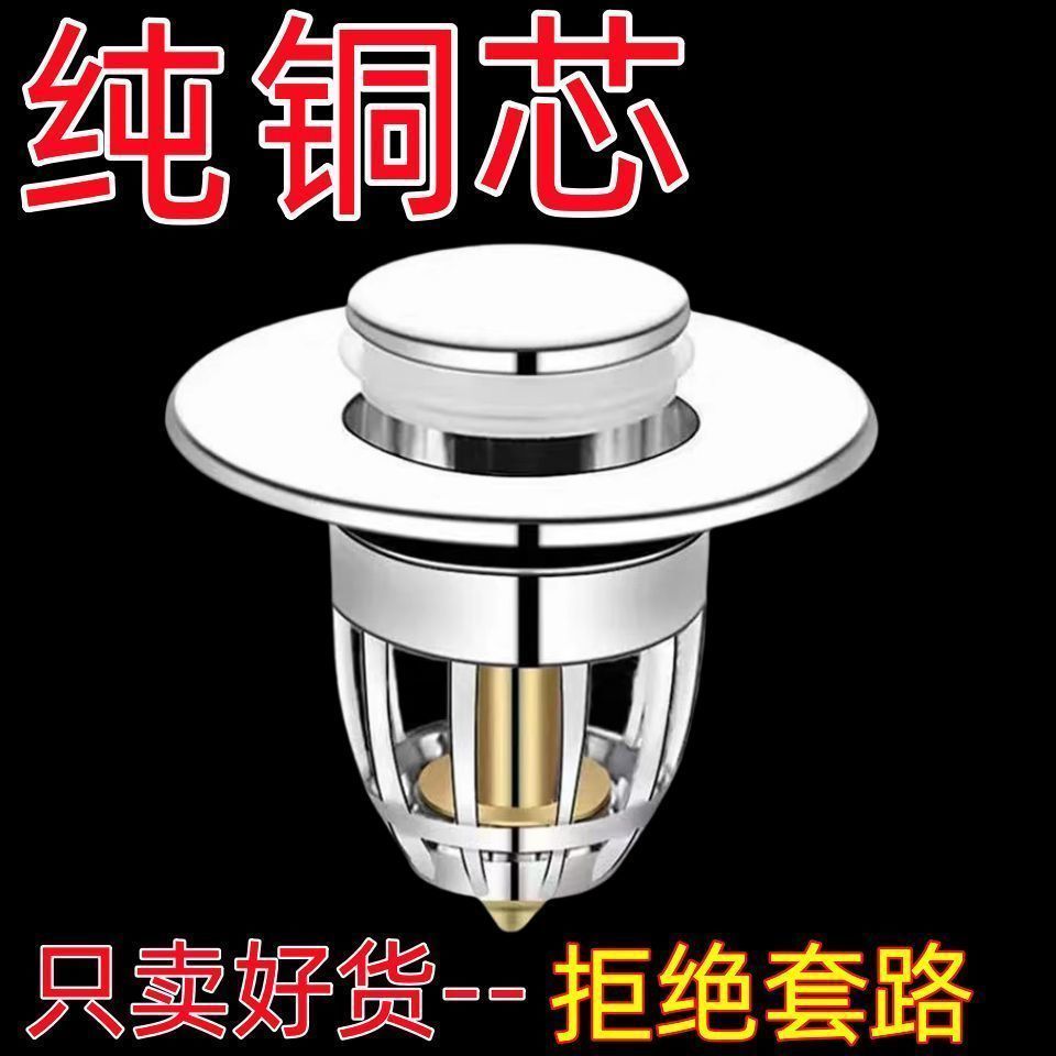 弹跳芯按压式不锈钢防臭水池下水器洗手盆配件洗脸盆漏水塞实用
