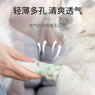 宠物狗狗外出防脏神器自粘绑腿胶布裹脚套遛狗脚丫保护实用设计