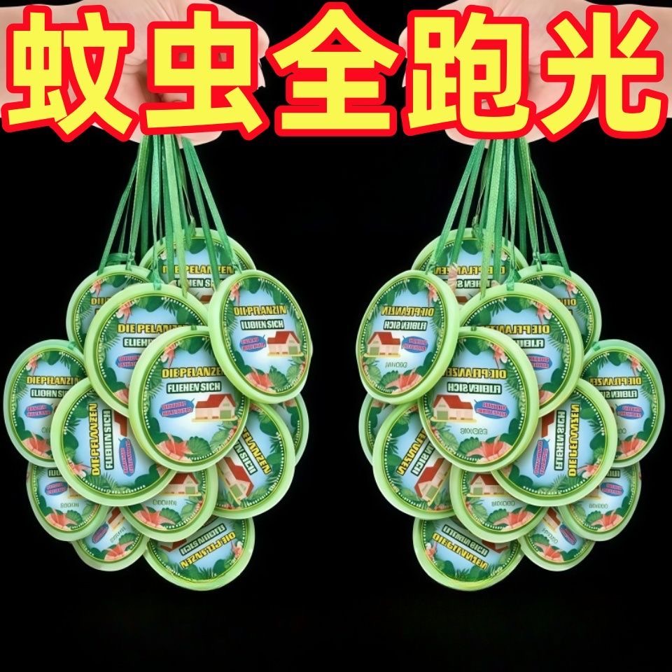 趨避餅驅蚊餅驅蟲藥宿舍除防臭蟲