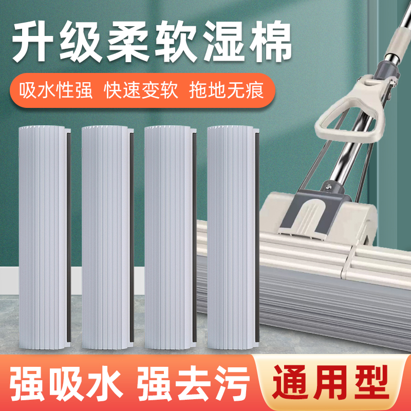 家用滚轮式海绵拖把头通用吸水胶棉替换便携卡槽设计创新可拆卸清