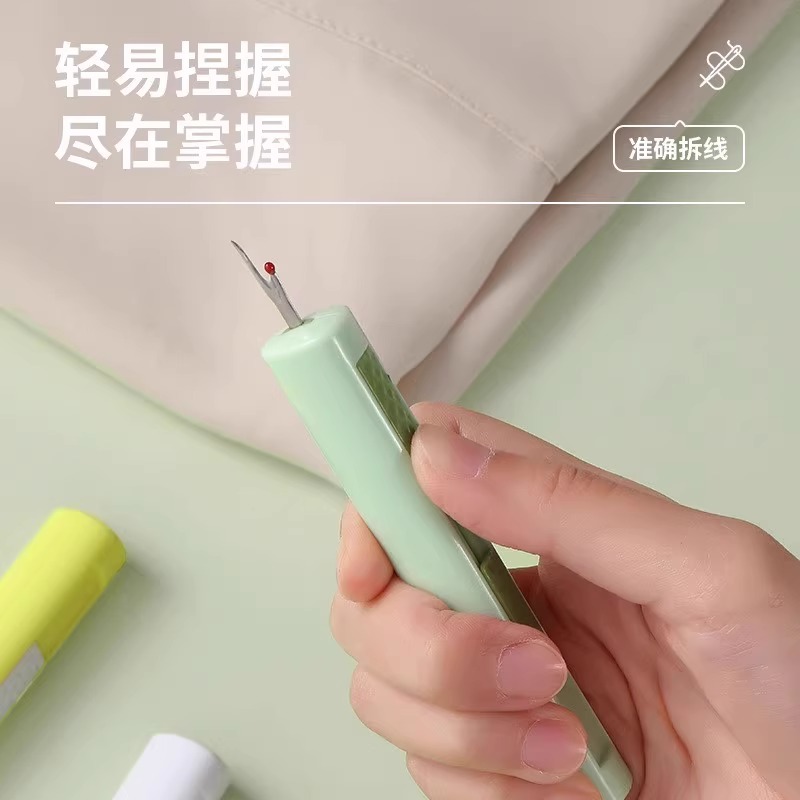 穿针器二合一快速拆线器