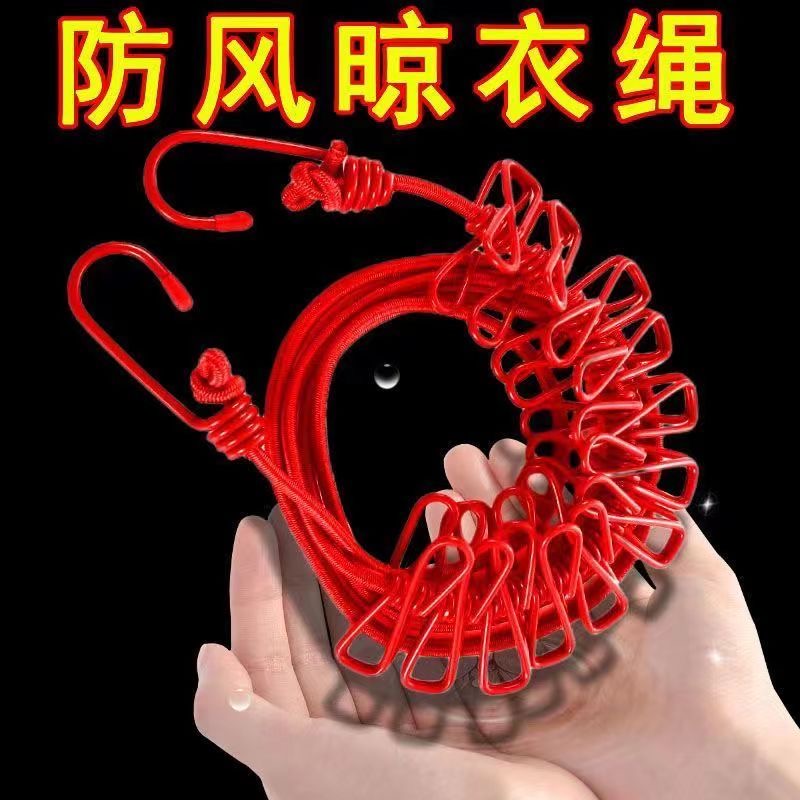 带夹晾衣绳旅行便携可伸缩防风晒衣绳12个夹晾衣架晾衣绳外晒被子