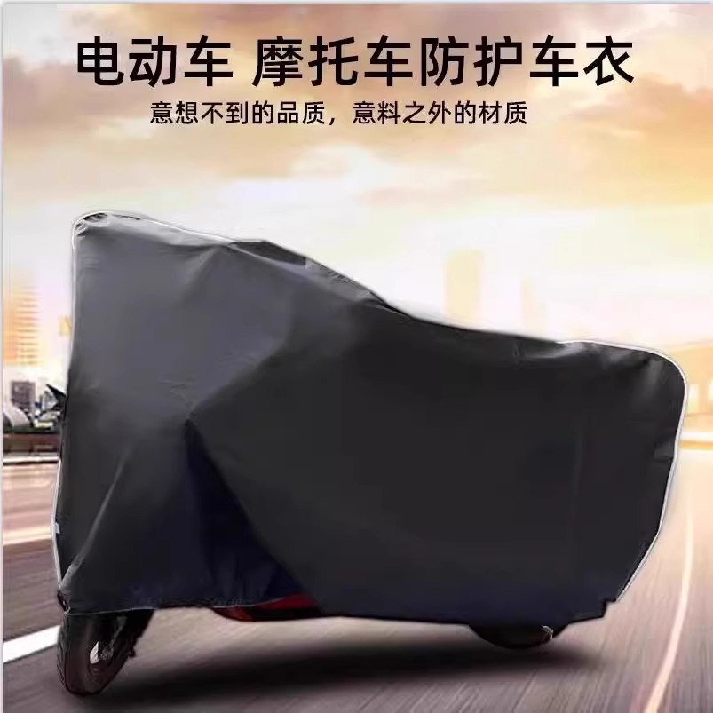 电动车罩防水摩托车自行车通用遮阳防尘挡风车衣电瓶车盖布防雨