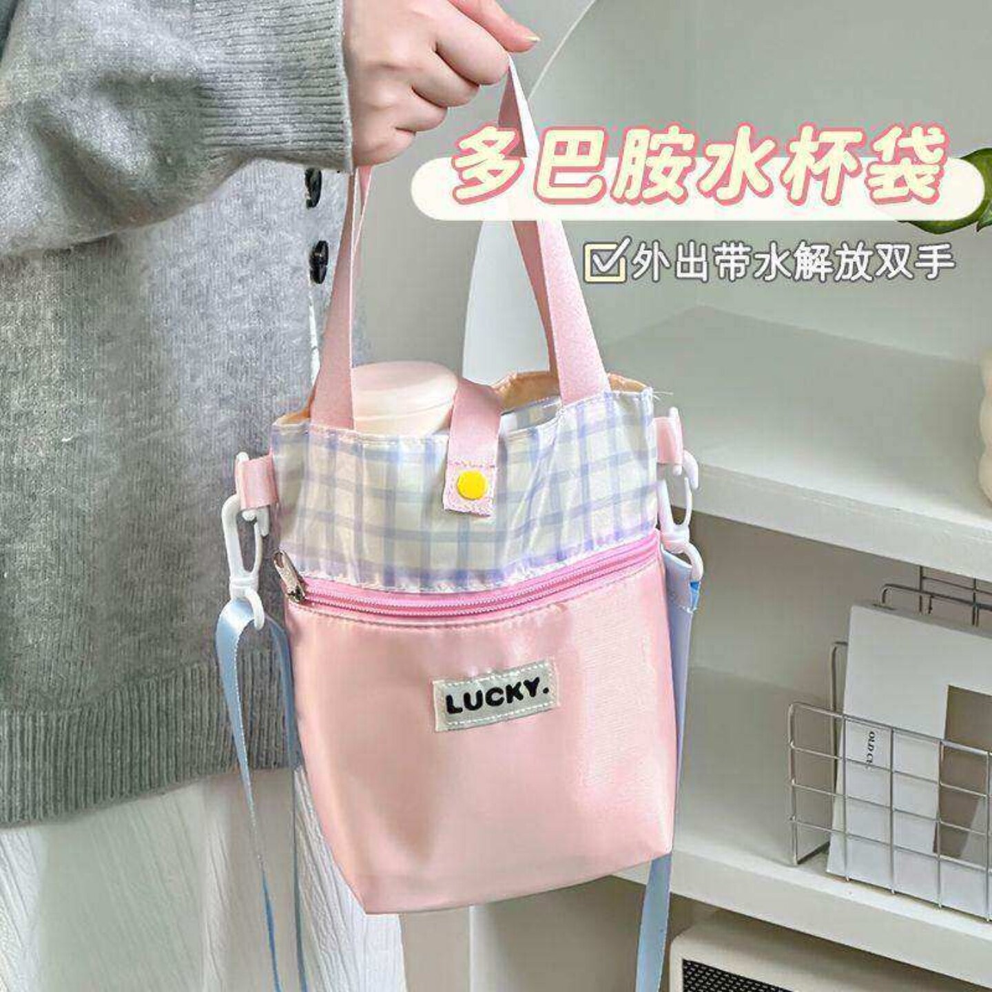 多巴胺儿童保温杯套饮料水瓶挂绳外出便携斜挎包手提水杯袋学生用