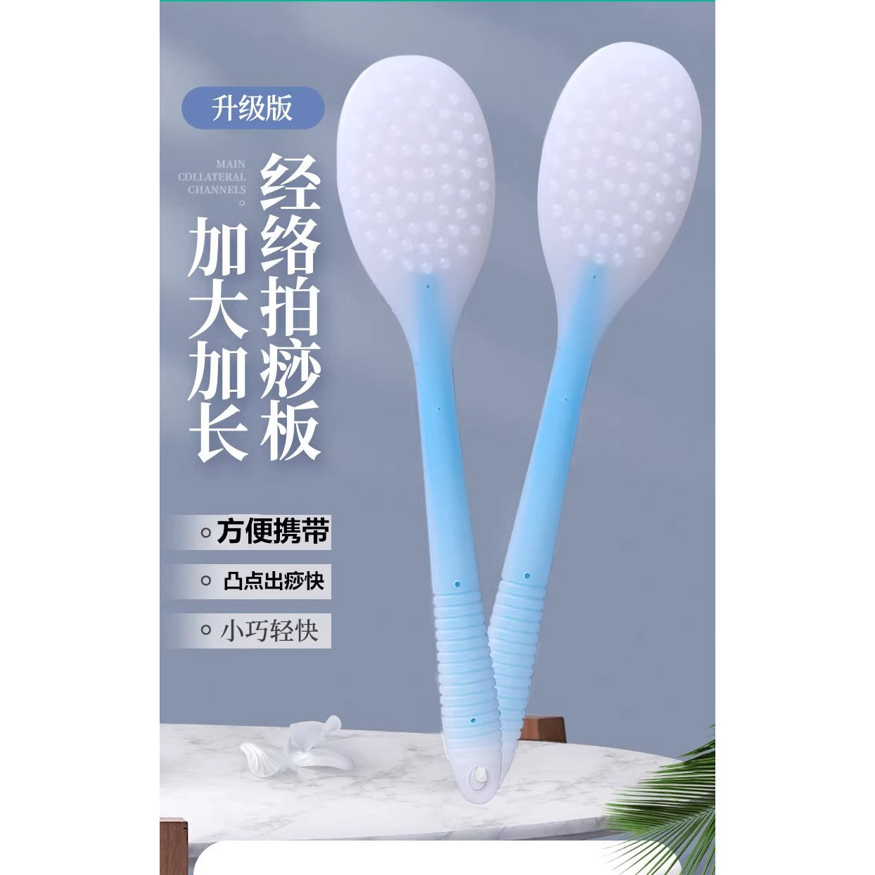 经络拍子养生拍打硅胶手掌捶背器